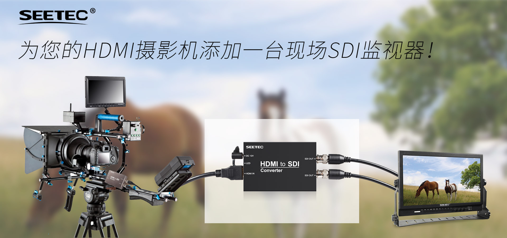 HTS HDMI转SDI转换器